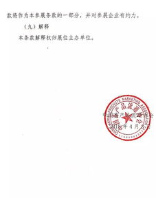 中國(guó)畜產(chǎn)品流通協(xié)會(huì) 關(guān)于舉辦 2019中國(guó)毛紡織品交易會(huì) 的通知