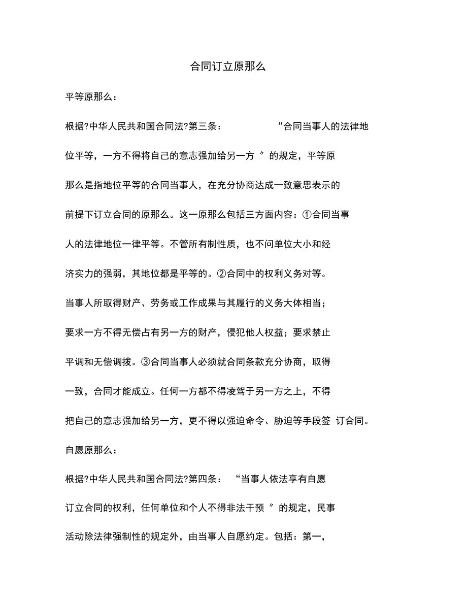 紡織品購銷合同格式